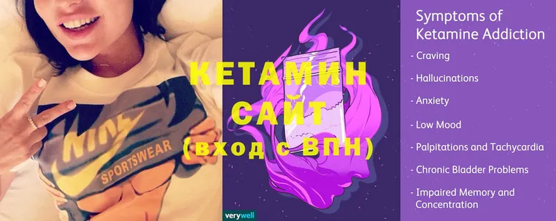 КЕТАМИН ketamine  Инсар 