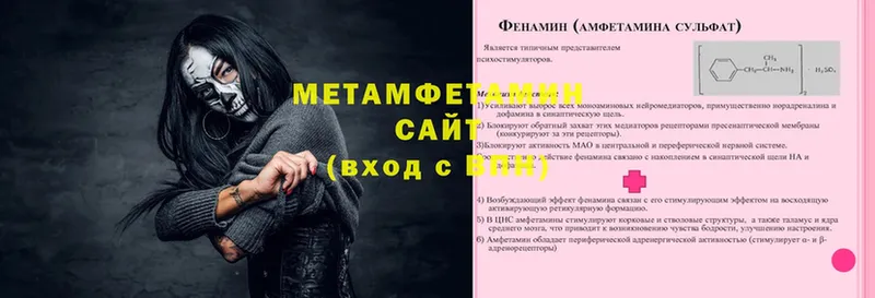 МЕТАМФЕТАМИН мет  Инсар 